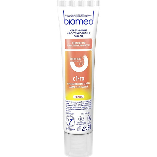Зубная паста Biomed Healthywhite Гуава 65г Splat Россия Biomed