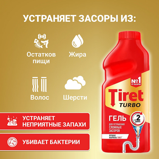 Гель для удаления засоров 200мл в канализационных трубах Reckitt Benckiser Латвия Tiret