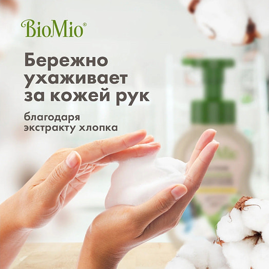 Пена для мытья посуды Bio-foam 350мл лемонграсс SPLAT Россия BIOMIO