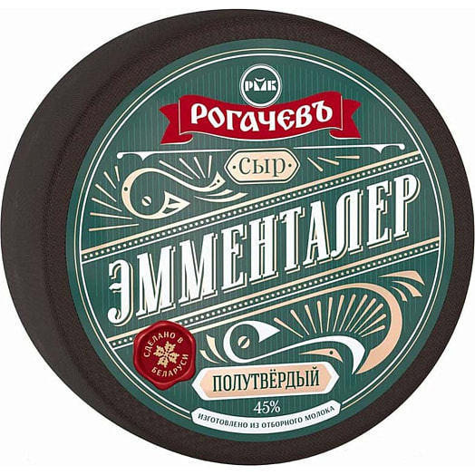 Сыр Эмменталер полутвердый (цилиндр) 45% Рогачевский МКК Беларусь