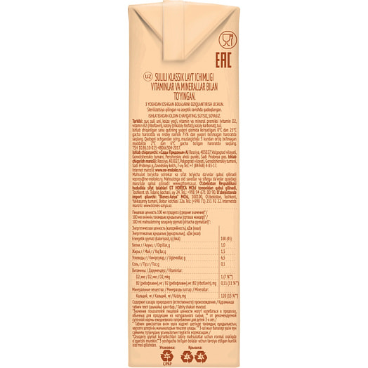 Напиток Немолоко 1.5% 200г тетра-пак овсяный классический лайт Сады Придонья Россия Сады Придонья