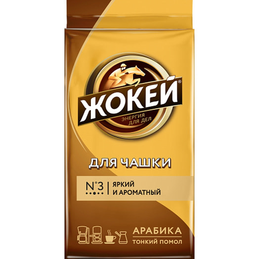 Кофе Жокей Для чашки 225г в/у натуральный молотый Орими Россия Жокей