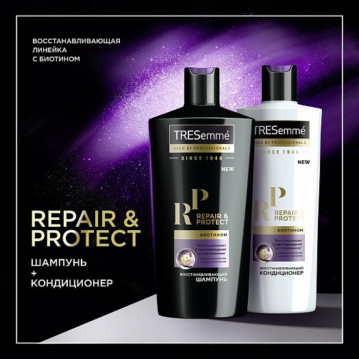 Шампунь Tresemme восстанавливающий 650мл Россия