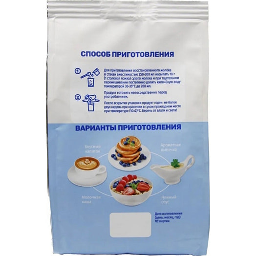 Молоко сухое обезжиренное быстрораст Калинка 1.5% 300г ОАО Рогачевский МКК Беларусь РогачевЪ