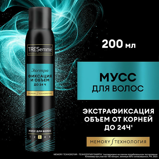 Мусс для волос 200мл beauty-full volume экстра фиксация Unilever Россия tresemme