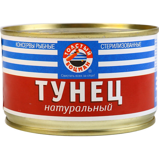Тунец натуральный Толстый Боцман 240г ж/б ООО БалтФиш-плюс Россия