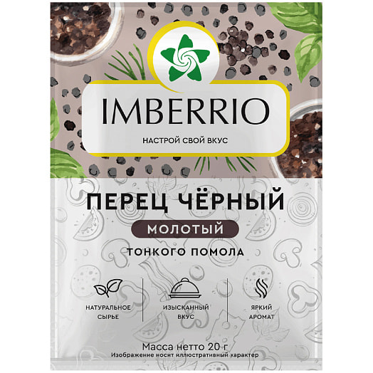 Перец черный молотый Imberrio 20г Россия