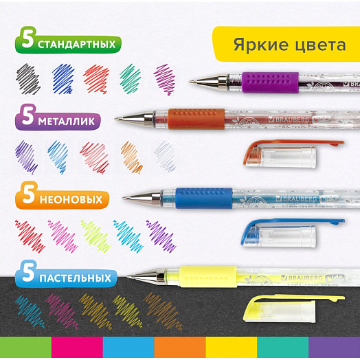 Ручки гелевые с грипом ароматизированные (20шт, линия 0,5мм) арт.143824 Китай