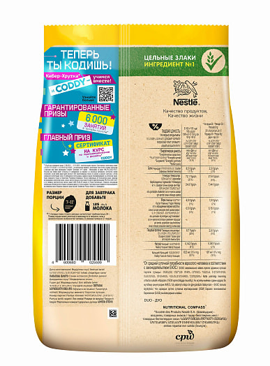 Готовый шоколадный завтрак 650г короб обогащ. кальцием ООО Сириал Партнерс Рус Россия Хрутка Duo