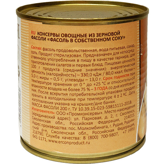 Фасоль белая Красная линия 400г ж/б в собственном соку Россия