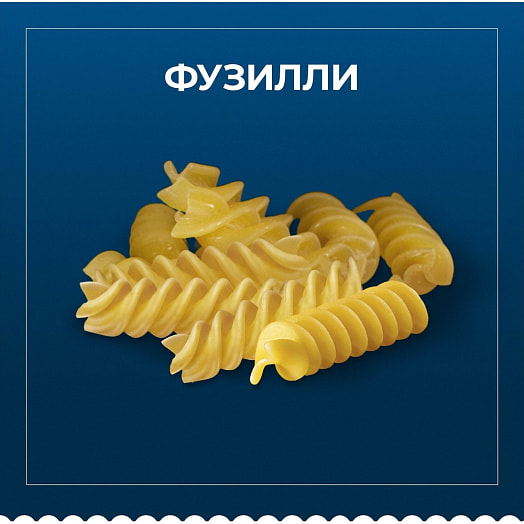 Макаронные изделия Паста Fusilli 450г карт/уп. Россия
