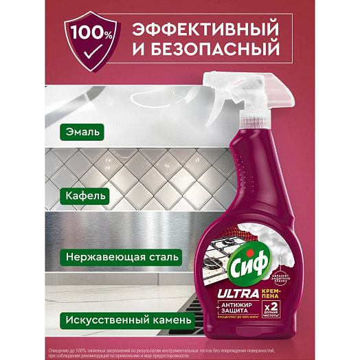Крем-пена Cif 500мл Ultra антижир Unilever Россия CIF