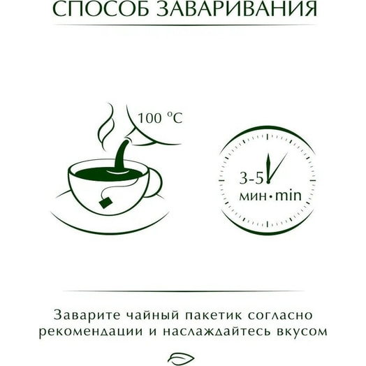 Чай Greenfield Classic Breakfast 25пак.х2г Россия