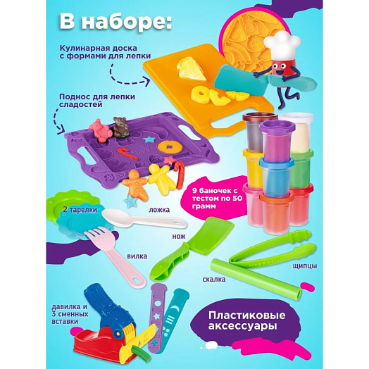 Набор для детской лепки Большой кулинарный набор арт.TA2021 СООО Волшебный остров Беларусь GENIO KIDS-ART