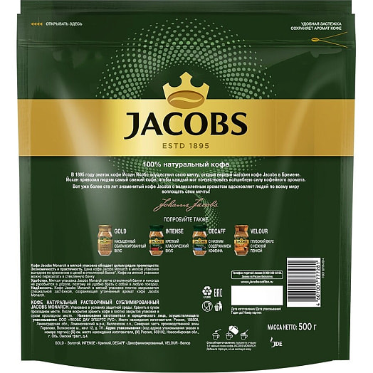 Кофе Jacobs Monarch 500г пакет натуральный раствор/сублимир. Россия