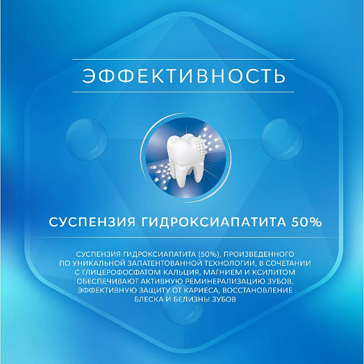 Зубная паста R.O.C.S. Sensitive 94г Мгновенный эффект Россия