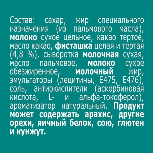 Конфеты Комильфо 232г ООО Нестле Россия Россия КОМИЛЬФО