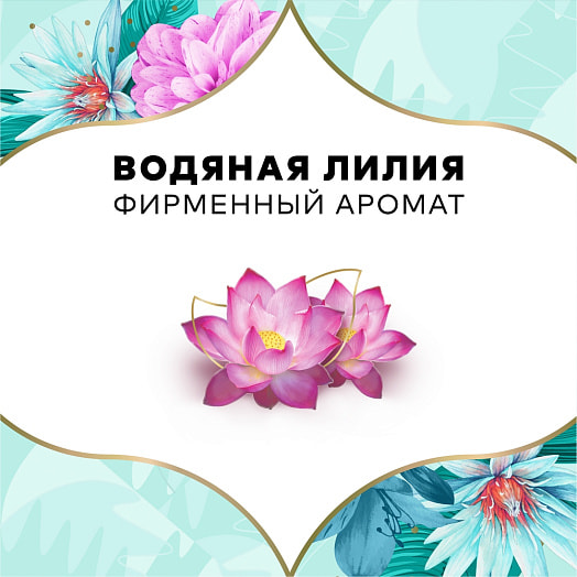 Женские гигиен прокладки Discreet Deo Water Lily Multiform Single 20шт ежедневн. Procter & Gamble Россия