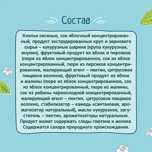 Злаково-фруктовый батончик 25г яблоко, персик, малина ОАО Прогресс Россия