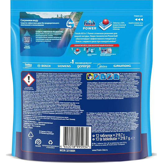 Таблетки для ПММ Finish Power All in 1 (13шт) Reckitt Benckiser Польша