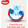 Детские подгузники Huggies Classic Small 3 16шт (4-9кг) Россия