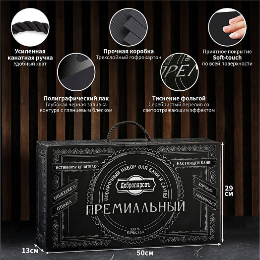 Набор для бани Настоящему банщику.Буденовка (8в1) арт.7057141 Россия