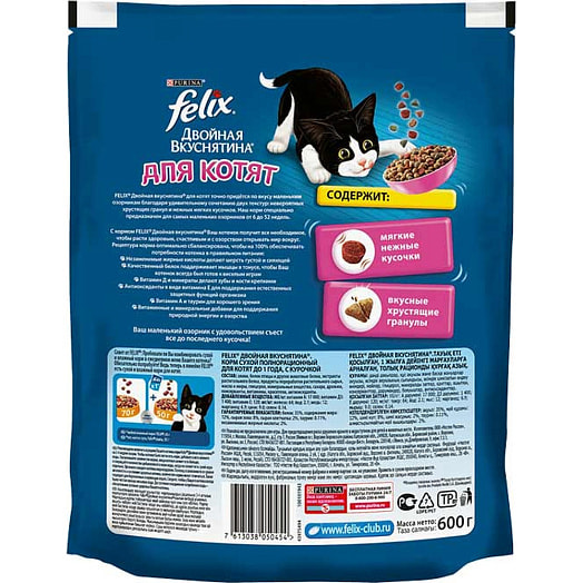 Корм для котят Двойная вкуснятина 600г пакет сухой курочка ООО Нестле Россия Россия Purina