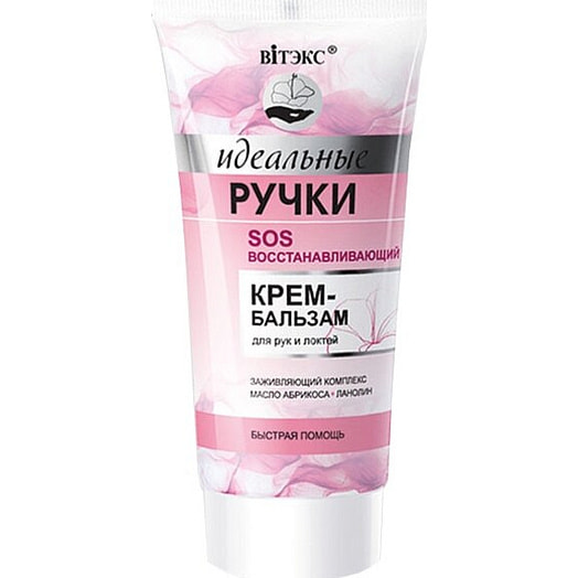 Крем-бальзам 50мл для рук и локтей ЗАО Витэкс Беларусь Идеальные ручки