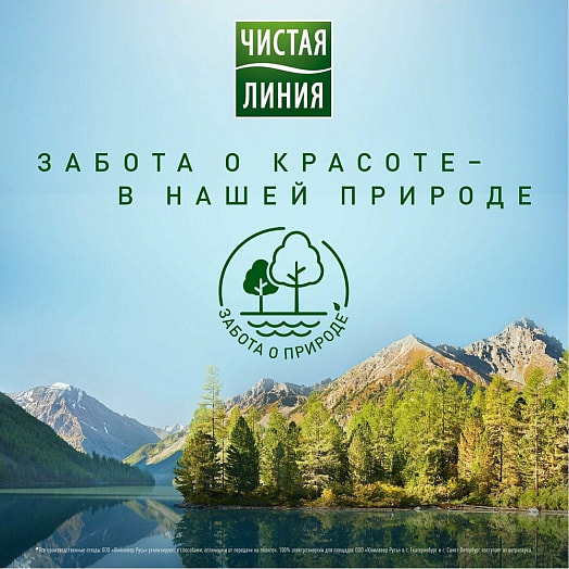 Лак для волос Чистая линия 200мл сильная фиксация объем от корней Россия