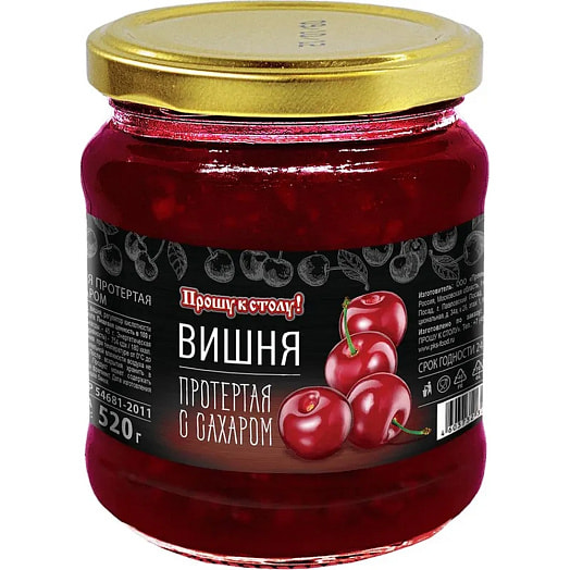 Вишня протертая с сахаром Прошу к столу! 520г ст/б Россия