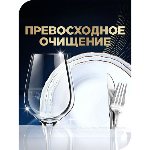 Средство для мытья посуды Finish Ultimate Plus 40шт Reckitt Benckiser Польша Finish
