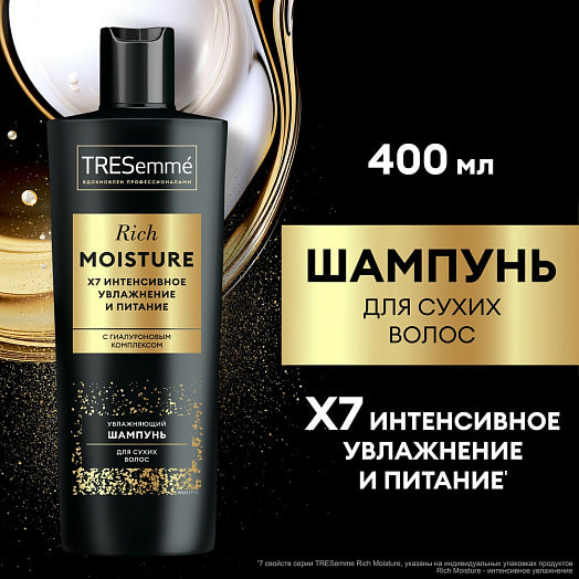 Шампунь для волос 400мл увлажняющий rich moisture Unilever Россия tresemme