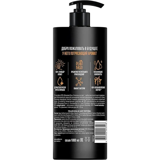 Гель для душа Axe Дарк темптейшн Unilever Россия Axe