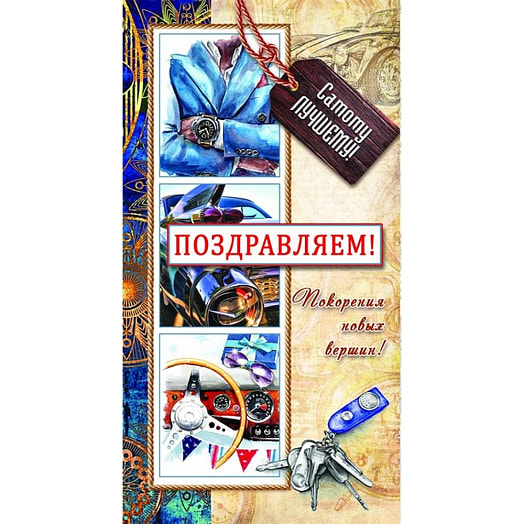 Открытка-конверт Беларусь Стильная открытка
