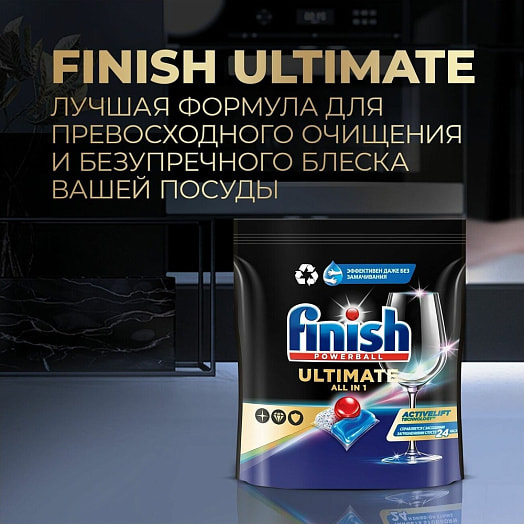 Средство для мытья посуды в ПММ Finish Quantum Ultimate 44шт Польша