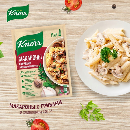 Смесь приправ Смесь сухая Knorr 26г На второе для приготовления макарон Россия