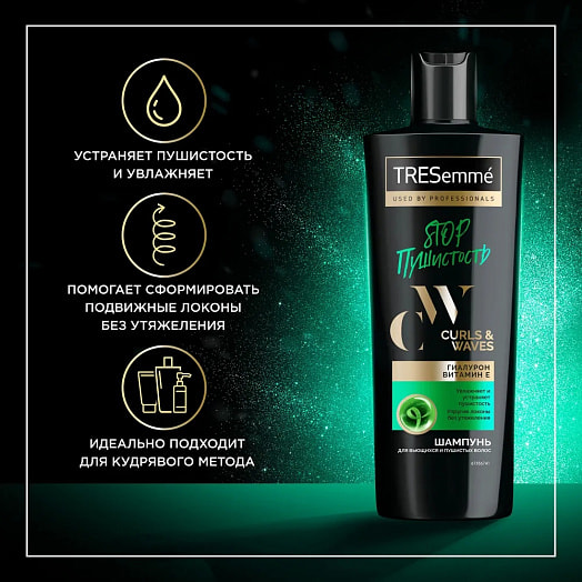 Шампунь для волос 400мл для вьющихся и пушистых волос Unilever Россия TRESEMME