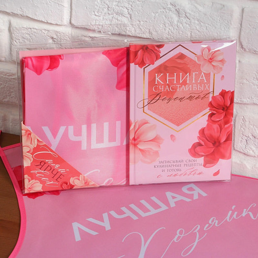 Набор Сияй ярче всех! (фартук,кулинарная книга) арт.5195639 Россия NAZAMOK