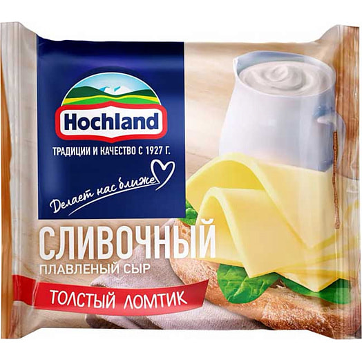 Сыр Hochland плавленый ломтевой 45% 150г сливочный классический Россия