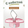 Соска-пустышка силиконовая арт.LM-9221/2 Yiwu Beishi Baby Products Co. LTD Китай BEBABY