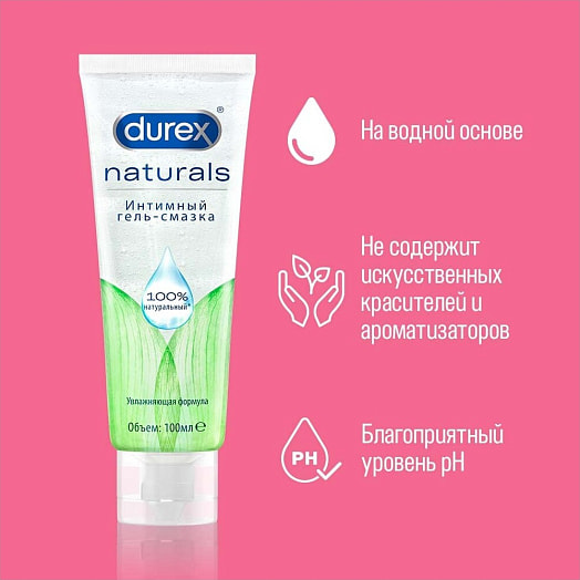 Интимный гель-смазка Naturals 100мл на водной основе Рекитт Бенкизер Китай Durex