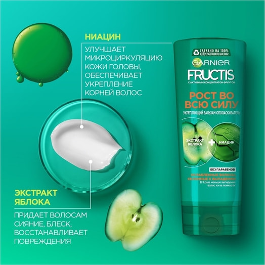 Бальзам Рост во всю силу 387мл укрепляющий LOreal Россия