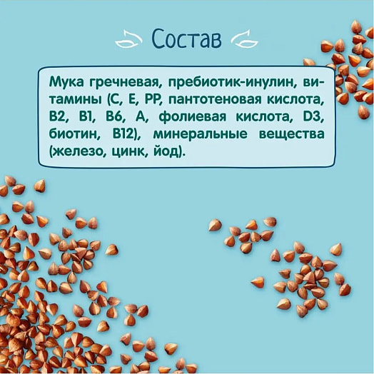 Каша безмолочная ФрутоНяня 200г гречневая ООО Ванюшкины Сладости Россия Фрутоняня