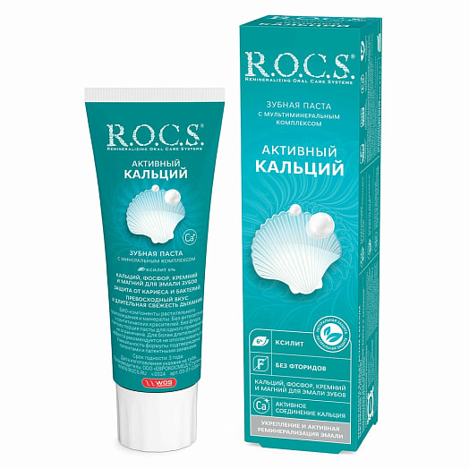 Зубная паста R.O.C.S. 94г Активный Кальций арт.2733 Россия