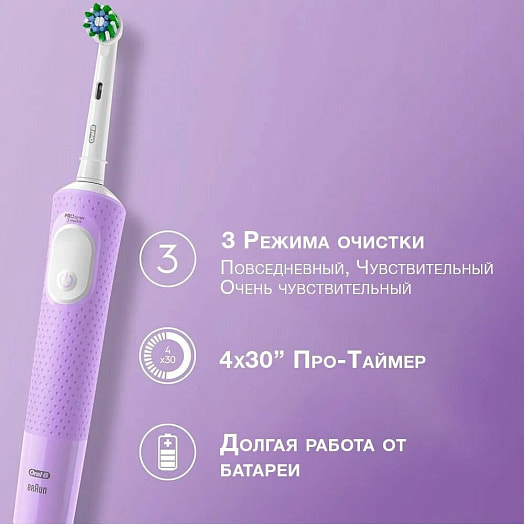 Аккум зубная щетка VITALITY PRO Lilac Mist Венгрия