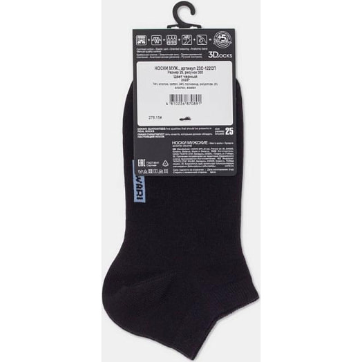 Носки мужские DIWARI 3DSOCKS 3DSOCKS, р.27, 000 черный арт.23С-122СП СООО Конте Спа Беларусь Conte