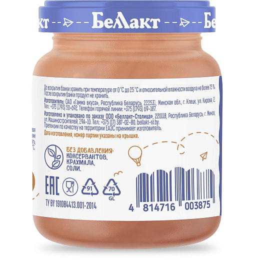 Консервы мясные Свинина для дет/пит. с 6мес 95г ст/б Беларусь