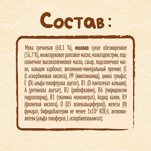 Каша гречневая для дет/пит. 200г c 4мес сухая молочная ООО Нестле Россия Россия