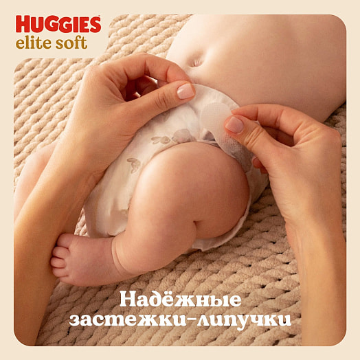 Детские подгузники Huggies Elite Soft 0+ Conv до 3,5кг 25шт Россия