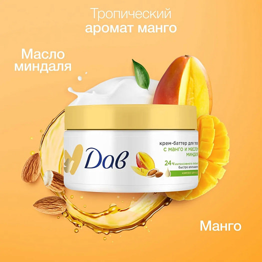 Крем-баттер для тела Dove Манго, миндаль Unilever Россия Dove
